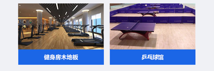 橡膠木木地板籃球館怎么翻新