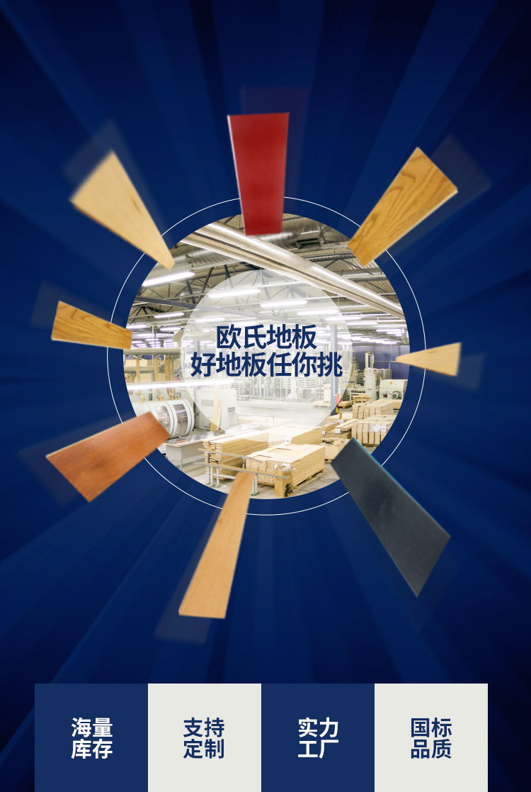 河南籃球館運動木地板施工團隊