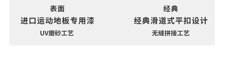 河南籃球館運動木地板施工團隊