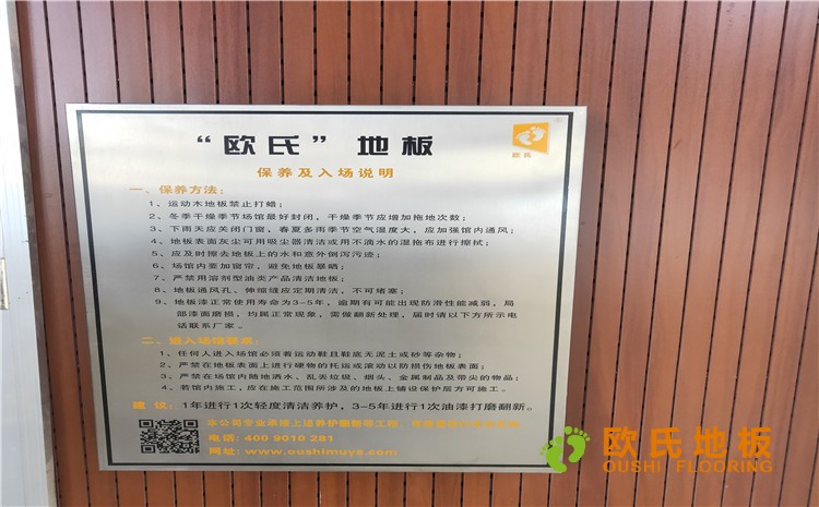 山西榆次王湖小學(xué)體育館木地板項(xiàng)目案例